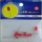 【メール便選択可】オーム電機 LED 発光ダイオード 工作用 φ3mm 赤 5個入 KIT-LE3/R 00-1712