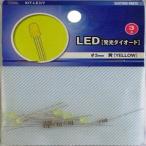 【メール便選択可】オーム電機 KIT-LE3/Y LED 発光ダイオード 工作用 φ3mm 黄 5個入 00-1714