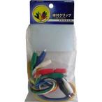 【メール便選択可】オーム電機 線付クリップ 小 6色6個セット KIT-WC44C 00-1799