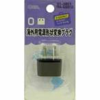 Yahoo! Yahoo!ショッピング(ヤフー ショッピング)【メール便選択可】オーム電機 海外旅行用変換プラグ（A・B・C・OタイプをＯタイプへ） O TRA-A0851Ｏ 01-0851