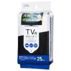 オーム電機 AV-MTV25BF TV用クリーナー 除菌タイプ 25枚入