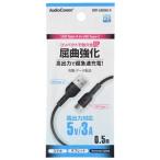 【メール便選択可】オーム電機 SMT-L05DAC-K USB Type A to Cケーブル USB A to C 0.5m ブラック 01-7325