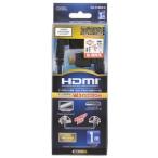 オーム電機 HDMIケーブル Wスイング 1m VIS-C10SW-K 05-0291