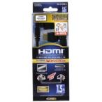 オーム電機 HDMIケーブル Wスイング 1.5m VIS-C15SW-K 05-0292