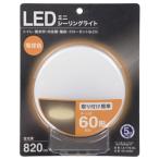  ом электро- машина LE-Y7B-WL LED Mini потолочный светильник 60 форма 820 люмен лампа цвет 