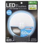  ом электро- машина LE-Y7RB-WD LED Mini потолочный светильник человек чувство сенсор 60 форма 820 люмен днем свет цвет 