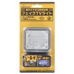  ом электро- машина NIT-ASY8RGB10 monban поддельный TV свет 