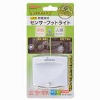 Yahoo! Yahoo!ショッピング(ヤフー ショッピング)オーム電機 LS-BH02E4-W LEDセンサーフットライト 人感 明暗 白色LED 07-8209