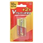 オーム電機 LR14VB1P Vアルカリ乾電池 単2形 1本パック