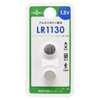 【メール便選択可】オーム電機 LR1130B2P アルカリボタン電池 LR1130 2個入 084138