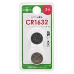 【メール便選択可】オーム電機 CR1632B2P リチウム電池 CR1632 2個入 084141