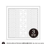 【メール便選択可】オリムパス 刺し子 花ふきん布 パック H-1103 白 ハニカム