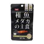 イトスイ 稚魚メダカの主食 30g
