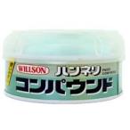 ウイルソン ハンネリコンパウンド 細目 平均粒径3.5ミクロン 200g 2011