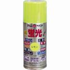 アトムペイント 00001-15703 油性蛍光スプレー 120ML レモンイエロー