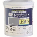 アトムペイント 00001-23040 水性防水塗料専用遮熱トップコート 1.5kg 遮熱グレー
