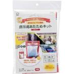 携帯用あたためキット Mサイズ 2回分 KAKM-5061