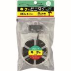 ビニタイ QC-038-7 PVC ハンディカッター付 キク用 4mm×30M 黒