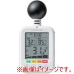 キングジム NTSK-3-W キングジム 暑さ指数計 黒球式 白 WBGT 日本産業規格 JIS 準拠 屋外 屋内 熱中症