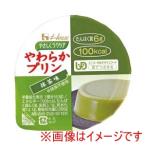ハウスギャバン 528205 091240 やさしくラクケア やわらかプリン 抹茶味 63g