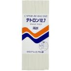 【メール便選択可】キャプテン 両折テトロン バイアステープ 12.7mm巾×2.75m巻 1本 CP4 302