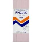 【メール便選択可】キャプテン 両折テトロン バイアステープ 12.7mm巾×2.75m巻 1本 CP4 307