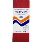 【メール便選択可】キャプテン 両折テトロン バイアステープ 12.7mm巾×2.75m巻 1本 CP4 310