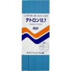 【メール便選択可】キャプテン 両折テトロン バイアステープ 12.7mm巾×2.75m巻 1本 CP4 319