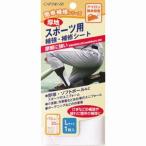 【メール便選択可】キャプテン CP198 スポーツ用補強 補修シート L Lサイズ