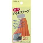 【メール便選択可】キャプテン CP64 薄地すそあげテープ 薄ネズミ 34