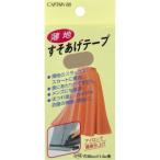 【メール便選択可】キャプテン CP64 薄地すそあげテープ 茶 36