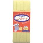 【メール便選択可】キャプテン ふちどりニットテープ CP74 巾11mm×2.5m 1巻 カラー 3 CP74-3