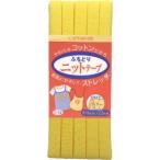 【メール便選択可】キャプテン ふちどりニットテープ CP74 巾11mm×2.5m 1巻 カラー 4 CP74-4