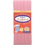 【メール便選択可】キャプテン ふちどりニットテープ CP74 巾11mm×2.5m 1巻 カラー 8 CP74-8