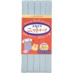 【メール便選択可】キャプテン ふちどりニットテープ CP74 巾11mm×2.5m 1巻 カラー 12 CP74-12