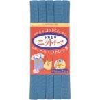 【メール便選択可】キャプテン ふちどりニットテープ CP74 巾11mm×2.5m 1巻 カラー 13 CP74-13