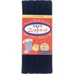 【メール便選択可】キャプテン ふちどりニットテープ CP74 巾11mm×2.5m 1巻 カラー 15 CP74-15