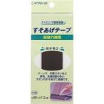 【メール便選択可】キャプテン CP87-4 超強力すそあげテープ CP87 コゲ茶 巾30mm×1.2m 1巻 4