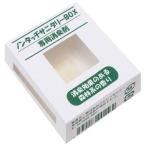 カクダイ GA-NC002 ガオナ サニタリーボックス 15L用 消臭剤 GAONA