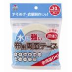 【メール便選択可】KAWAGUCHI 水に強い布用両面テープ 幅20mm 94-016 カワグチ