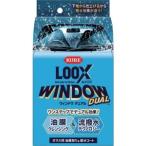 呉工業 クレ NO1199 自動車ガラス用油膜取り 撥水コート ルックス ウィンドウ デュアル 80ml KURE
