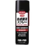呉工業 クレ 接点復活スプレー 220ml KURE