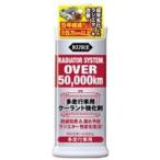 呉工業 クレ ラジエターシステム 多走行車用 300ml KURE