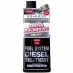 呉工業 クレ フュエルシステム ディーゼルトリートメント 236ml KURE
