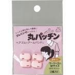 【メール便選択可】金天馬 丸パッチン リングゴム用ジョイントパーツ 2組入 ピンク KW13091 川村製紐工業
