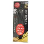 ショッピング鼻毛カッター 【メール便選択可】グリーンベル G-2200 匠の技 収納式鼻毛カッター 日本製