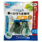 ジェックス メダカ元気 卵のお守り産卵床青 2個
