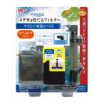ジェックス メダカ元気 メダカを育てる フィルター セット 8154360