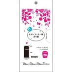 【メール便選択可】オルディ PP-TC-20 プラスプラス トイレコーナー用 ポリ袋 黒 20枚入 サニタリー袋