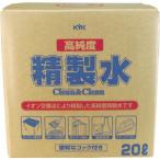古河薬品工業 KYK 高純度精製水 クリーン&クリーン 20L 05-200